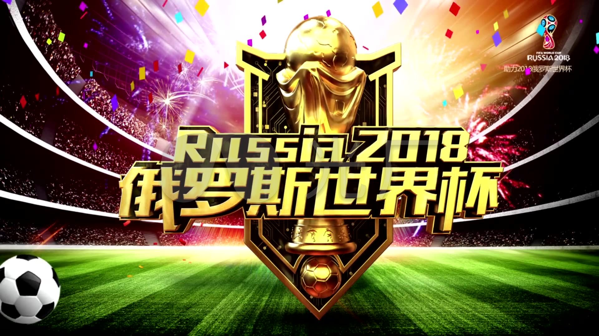 联赛